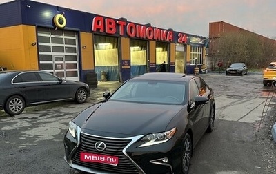 Lexus ES VII, 2017 год, 3 200 000 рублей, 1 фотография