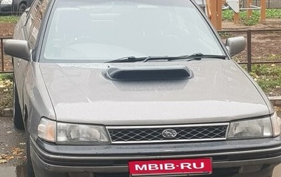 Subaru Legacy VII, 1991 год, 320 000 рублей, 1 фотография