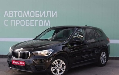 BMW X1, 2016 год, 2 200 000 рублей, 1 фотография