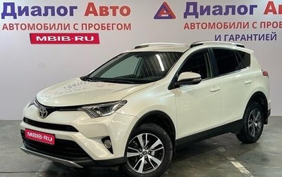 Toyota RAV4, 2017 год, 2 749 000 рублей, 1 фотография