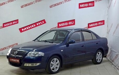 Nissan Almera Classic, 2008 год, 519 000 рублей, 1 фотография