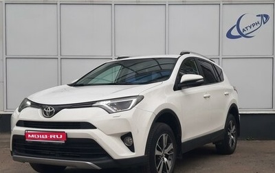 Toyota RAV4, 2017 год, 2 666 000 рублей, 1 фотография