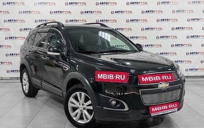 Chevrolet Captiva I, 2015 год, 1 557 000 рублей, 1 фотография