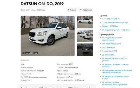 Datsun on-DO I рестайлинг, 2019 год, 840 000 рублей, 3 фотография