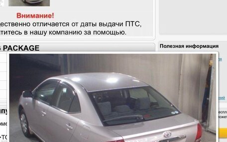 Toyota Allion, 2004 год, 930 000 рублей, 9 фотография
