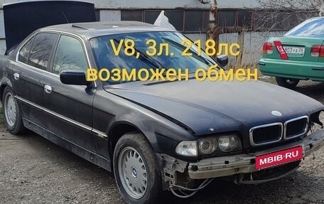 BMW 7 серия, 1994 год, 591 000 рублей, 2 фотография