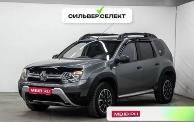 Renault Duster I рестайлинг, 2020 год, 1 613 955 рублей, 1 фотография