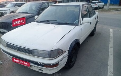 Toyota Corolla, 1988 год, 140 000 рублей, 1 фотография