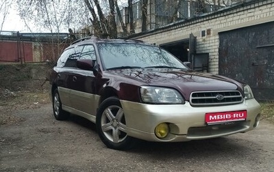 Subaru Outback III, 1999 год, 500 000 рублей, 1 фотография