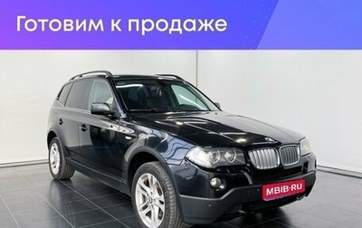 BMW X3, 2008 год, 1 090 900 рублей, 1 фотография
