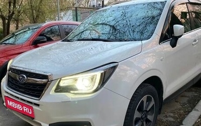 Subaru Forester, 2018 год, 2 447 000 рублей, 1 фотография