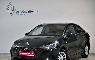 Hyundai Solaris II рестайлинг, 2020 год, 1 589 000 рублей, 1 фотография