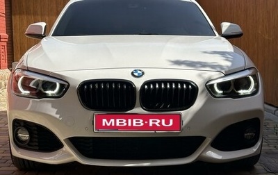 BMW 1 серия, 2018 год, 2 350 000 рублей, 1 фотография