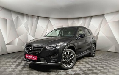 Mazda CX-5 II, 2016 год, 2 423 000 рублей, 1 фотография