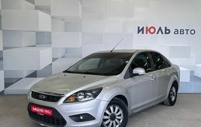 Ford Focus II рестайлинг, 2011 год, 850 000 рублей, 1 фотография