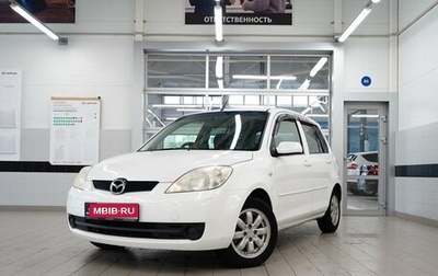 Mazda Demio III (DE), 2006 год, 470 000 рублей, 1 фотография