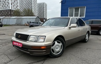 Lexus LS III, 1996 год, 849 000 рублей, 1 фотография