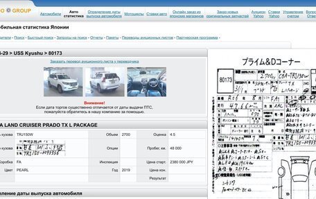 Toyota Land Cruiser Prado 150 рестайлинг 2, 2018 год, 4 190 000 рублей, 3 фотография