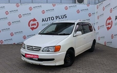 Toyota Ipsum II, 1999 год, 449 000 рублей, 1 фотография