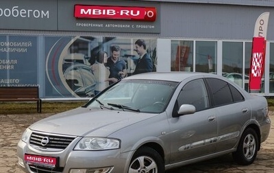 Nissan Almera Classic, 2008 год, 549 990 рублей, 1 фотография