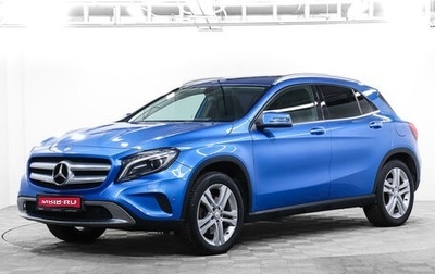 Mercedes-Benz GLA, 2015 год, 2 237 000 рублей, 1 фотография