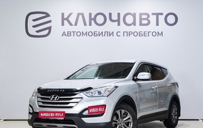 Hyundai Santa Fe III рестайлинг, 2013 год, 1 690 000 рублей, 1 фотография
