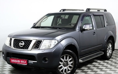 Nissan Pathfinder, 2011 год, 1 599 000 рублей, 1 фотография