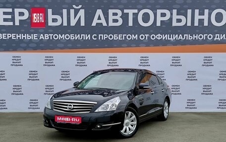 Nissan Teana, 2010 год, 1 149 000 рублей, 1 фотография