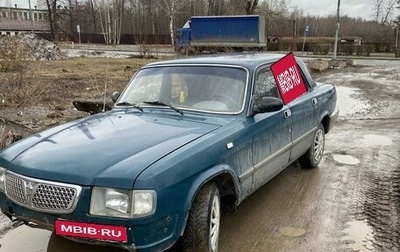 ГАЗ 3110 «Волга», 2000 год, 110 000 рублей, 1 фотография