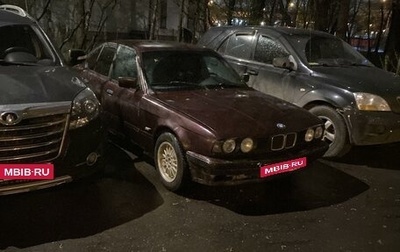 BMW 5 серия, 1992 год, 250 000 рублей, 1 фотография