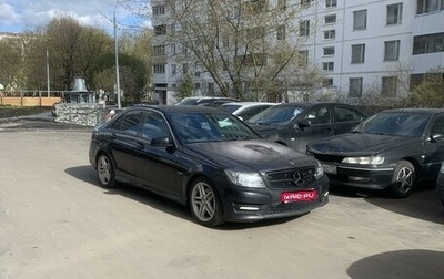 Mercedes-Benz C-Класс, 2011 год, 1 465 000 рублей, 1 фотография