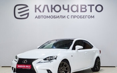 Lexus IS III, 2014 год, 2 620 000 рублей, 1 фотография
