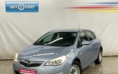 Opel Astra J, 2010 год, 752 000 рублей, 1 фотография
