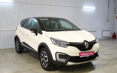 Renault Kaptur I рестайлинг, 2018 год, 1 880 000 рублей, 1 фотография