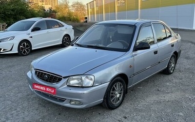 Hyundai Accent II, 2008 год, 380 000 рублей, 1 фотография