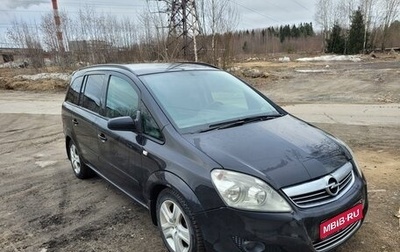 Opel Zafira B, 2008 год, 750 000 рублей, 1 фотография