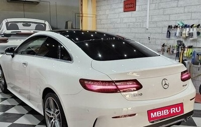 Mercedes-Benz E-Класс, 2019 год, 6 390 000 рублей, 1 фотография