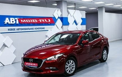 Mazda Axela, 2018 год, 1 763 000 рублей, 1 фотография