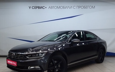 Volkswagen Passat B8 рестайлинг, 2018 год, 2 275 000 рублей, 1 фотография