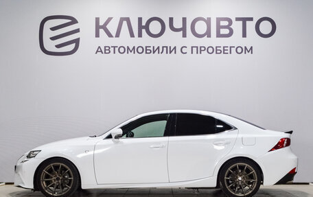 Lexus IS III, 2014 год, 2 620 000 рублей, 8 фотография