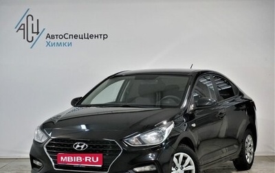 Hyundai Solaris II рестайлинг, 2018 год, 1 419 000 рублей, 1 фотография