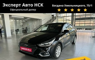 Hyundai Solaris II рестайлинг, 2017 год, 1 190 000 рублей, 1 фотография