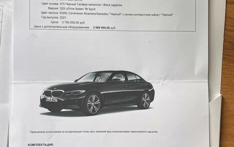 BMW 3 серия, 2021 год, 3 000 000 рублей, 3 фотография