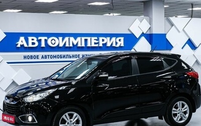 Hyundai ix35 I рестайлинг, 2012 год, 1 533 000 рублей, 1 фотография