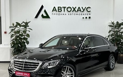Mercedes-Benz S-Класс, 2018 год, 4 750 000 рублей, 1 фотография