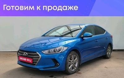 Hyundai Elantra VI рестайлинг, 2016 год, 1 750 000 рублей, 1 фотография