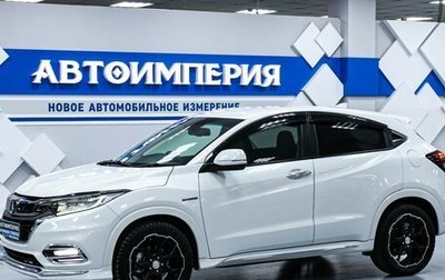 Honda Vezel, 2018 год, 2 333 000 рублей, 1 фотография