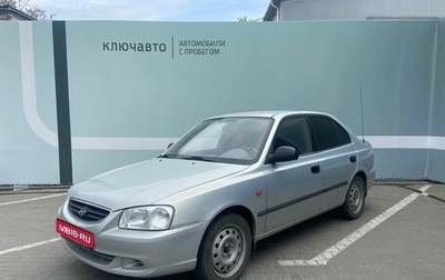 Hyundai Accent II, 2011 год, 574 000 рублей, 1 фотография