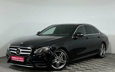 Mercedes-Benz E-Класс, 2016 год, 3 697 000 рублей, 1 фотография