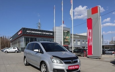 Opel Zafira B, 2007 год, 587 500 рублей, 1 фотография